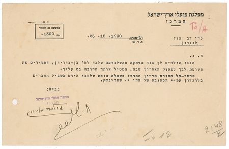 Lot #327 Golda Meir: The future prime minister works with Ben-Gurion for Israeli Independence - Image 4