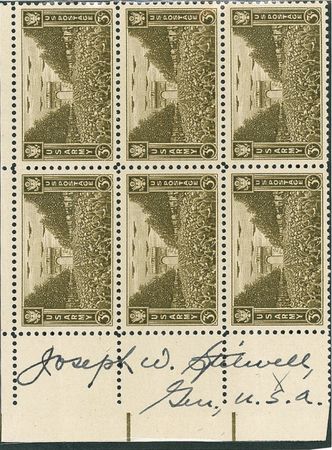 Lot #467 Joseph Stilwell Signature and Stamp Block - Image 1