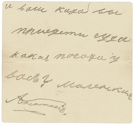Lot #208 Princess Anastasia: The Grand Duchess inquires: “How are you, what makes your health?” - Image 2