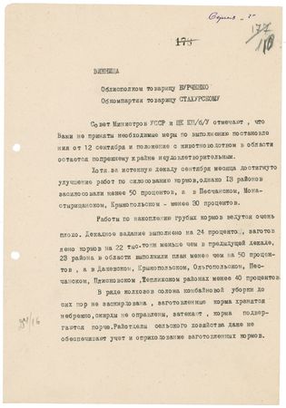 Lot #311 Nikita Khrushchev and Lazar Kaganovich Signed Document - Image 1