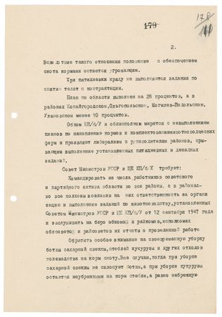 Lot #311 Nikita Khrushchev and Lazar Kaganovich Signed Document - Image 2