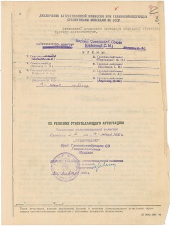 Lot #474 Georgy Zhukov Signed Document - Image 1