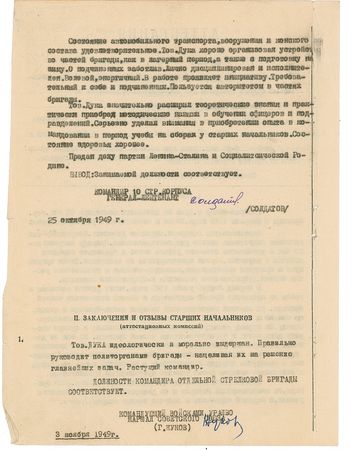 Lot #474 Georgy Zhukov Signed Document - Image 2