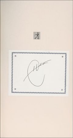 Lot #719 Hunter S. Thompson Book - Image 1