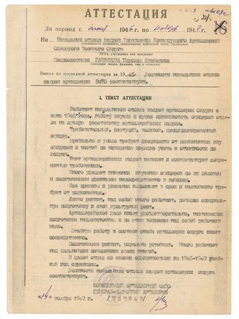 Lot #484 Georgy Zhukov Signed Document - Image 1