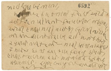 Lot #250 Mohandas Gandhi Handwritten Letter Signed - Image 1