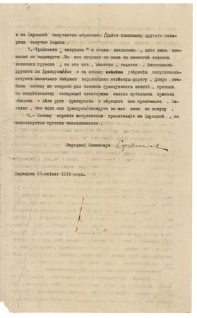 Lot #335 Joseph Stalin: Stalin—in a rare and historically significant letter—tries to usurp Trotsky’s preferred standing in Lenin’s eyes - Image 1