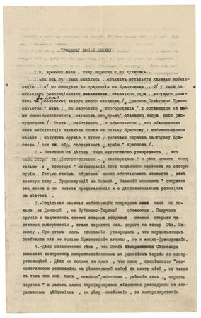 Lot #335 Joseph Stalin: Stalin—in a rare and historically significant letter—tries to usurp Trotsky’s preferred standing in Lenin’s eyes - Image 2