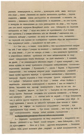 Lot #335 Joseph Stalin: Stalin—in a rare and historically significant letter—tries to usurp Trotsky’s preferred standing in Lenin’s eyes - Image 3