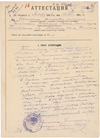 Lot #428 Georgy Zhukov Signed Document - Image 1