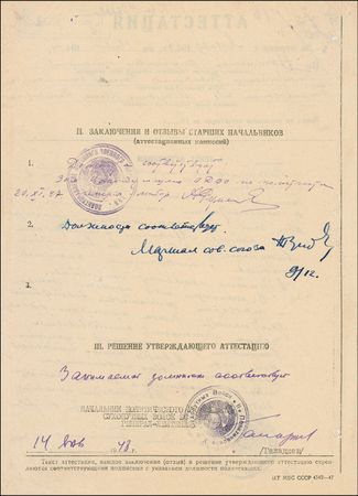 Lot #428 Georgy Zhukov Signed Document - Image 2