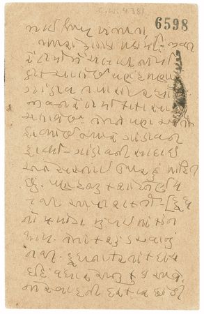 Lot #235 Mohandas Gandhi: Imprisoned for civil disobedience and unable to attend a 1930 London conference on India?s affairs, Gandhi turns his attention to a milk crisis - Image 1