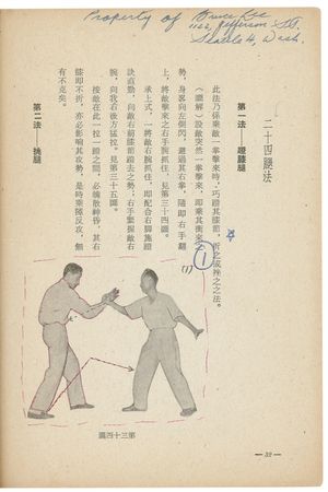 Lot #1023 Bruce Lee: Martial arts instructional booklet owned and annotated by Lee - Image 3