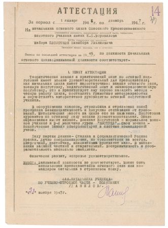 Lot #389 Georgy Zhukov Signed Document - Image 1