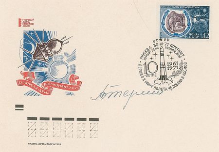 Lot #461 Valentina Tereshkova Commemorative Covers - Image 2