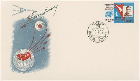 Lot #6 Cosmonauts - Image 6