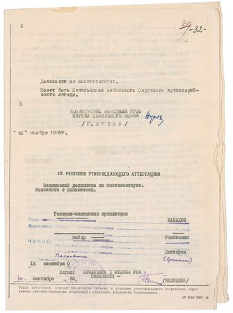 Lot #222 Semyon Budyonny - Image 1