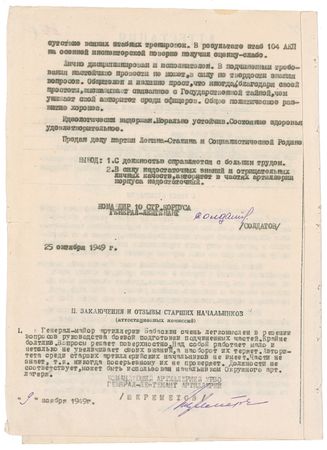 Lot #222 Semyon Budyonny - Image 2