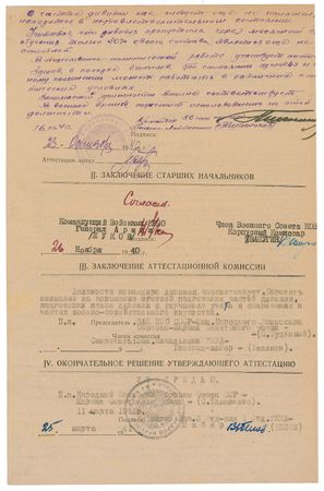 Lot #433 Georgy Zhukov Signed Document - Image 2