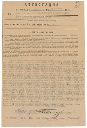 Lot #433 Georgy Zhukov Signed Document - Image 3
