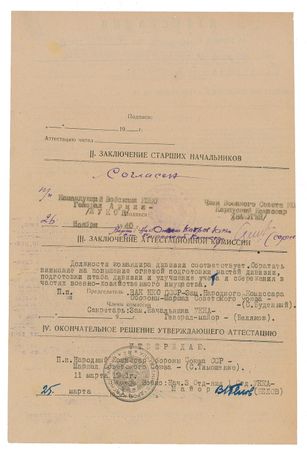Lot #433 Georgy Zhukov Signed Document - Image 4