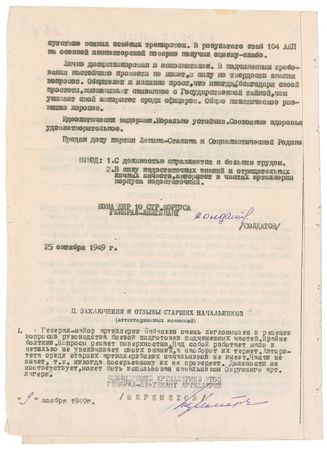 Lot #423 Georgy Zhukov Signed Document - Image 2
