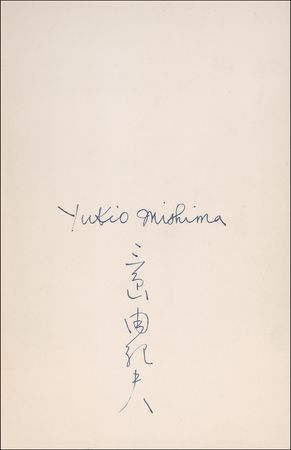Lot #598 Yukio Mishima Book - Image 1
