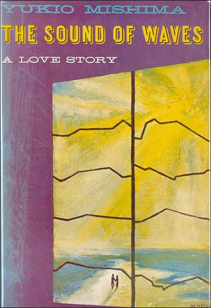 Lot #598 Yukio Mishima Book - Image 2