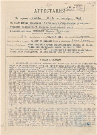 Lot #417 Vasily Stalin Signed Document - Image 1