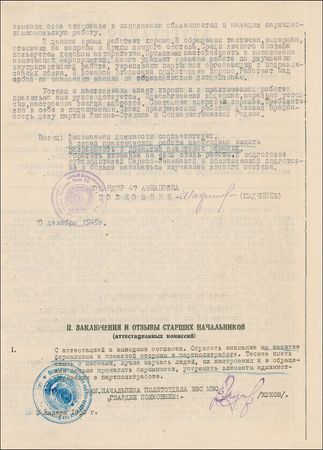 Lot #417 Vasily Stalin Signed Document - Image 2