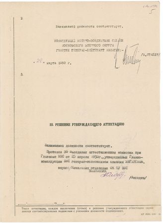 Lot #417 Vasily Stalin Signed Document - Image 3