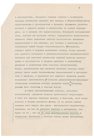 Lot #268 Pyotr Kapitsa: The inventor of Russia's nuclear bomb sends a lengthy Cold War response - Image 3