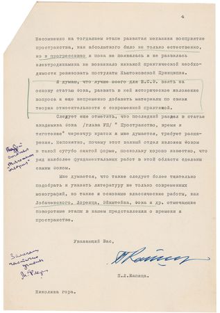 Lot #268 Pyotr Kapitsa: The inventor of Russia's nuclear bomb sends a lengthy Cold War response - Image 4