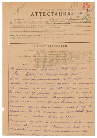 Lot #491 Georgy Zhukov Signed Document - Image 1