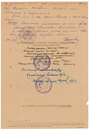 Lot #491 Georgy Zhukov Signed Document - Image 2
