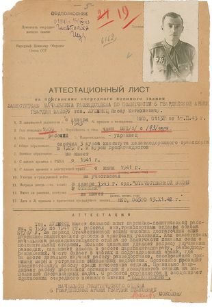 Lot #323 Nikita Khrushchev Signed Document - Image 1