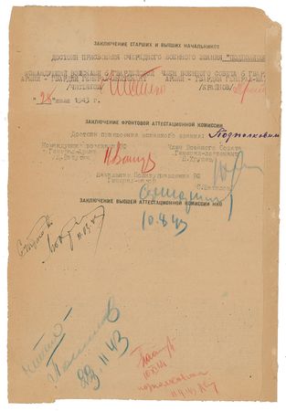 Lot #323 Nikita Khrushchev Signed Document - Image 2