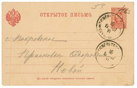 Lot #302 Grigori Rasputin: “The journey is pleasure, and all be calmed in the glory of Christ and be not afraid of criticism and denigration on us”—the Mad Monk relays his hypnotic spiritual beliefs in a rare letter - Image 2