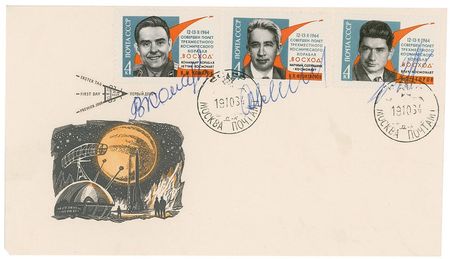 Lot #458 Voskhod 1-2 Commemorative Covers - Image 1