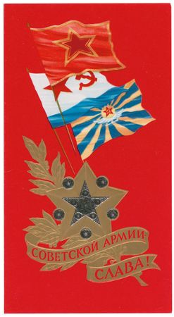 Lot #179 Konstantin Chernenko Greeting Card - Image 2