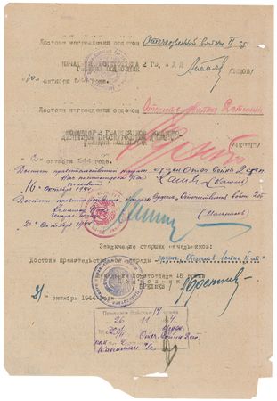 Lot #162 Leonid Brezhnev Signed Document - Image 1