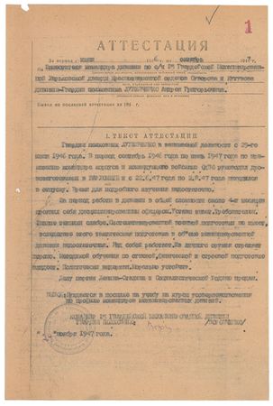 Lot #409 Georgy Zhukov Signed Document - Image 1