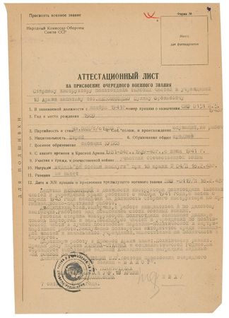Lot #184 Leonid Brezhnev Signed Document - Image 1