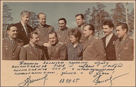 Lot #56 Cosmonauts - Image 2