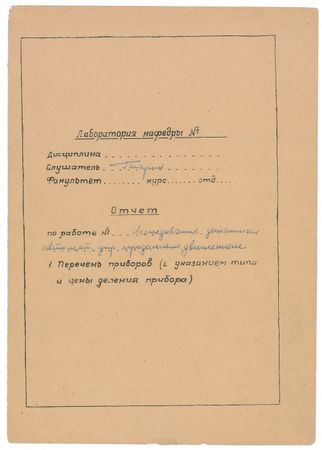 Lot #62 Yuri Gagarin - Image 3