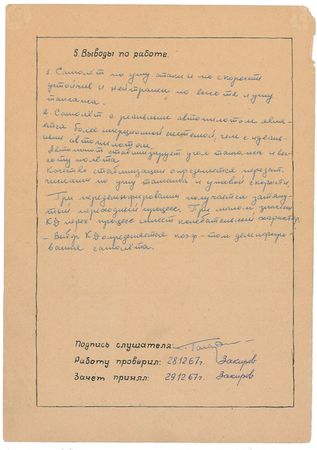 Lot #62 Yuri Gagarin - Image 4