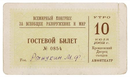 Lot #68 Yuri Gagarin and Gherman Titov - Image 2