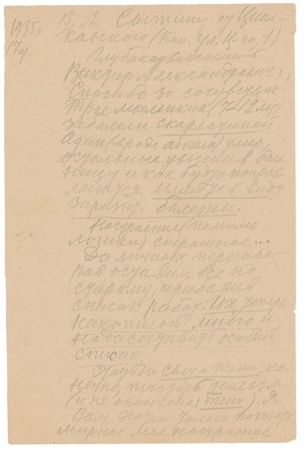Lot #52 Konstantin Tsiolkovsky - Image 1