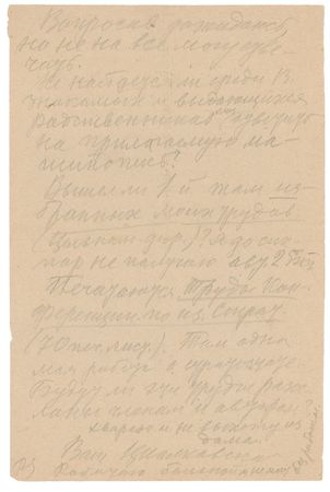 Lot #52 Konstantin Tsiolkovsky - Image 2