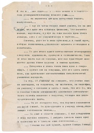 Lot #50 Konstantin Tsiolkovsky - Image 1